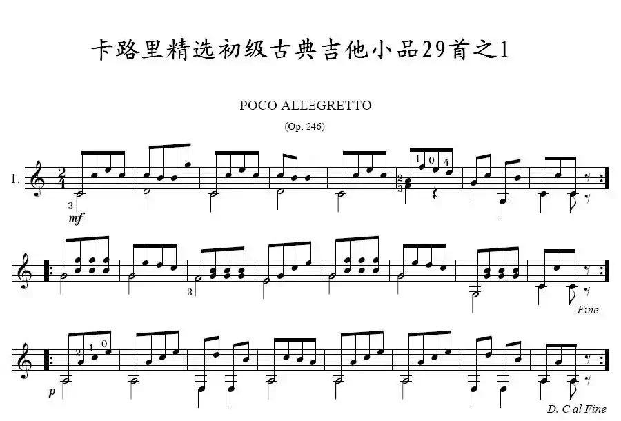 卡路里精选初级古典吉他小品29首之1