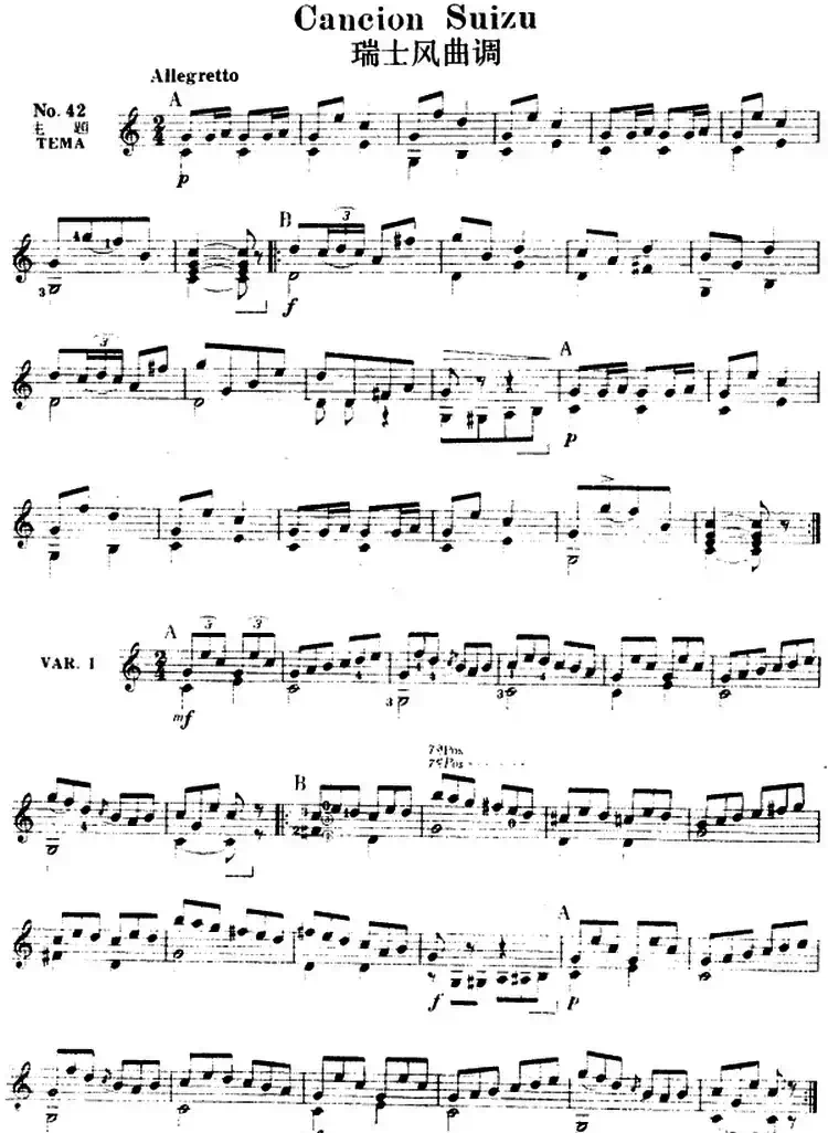 西班牙吉他独奏曲：五十首渐进练习曲