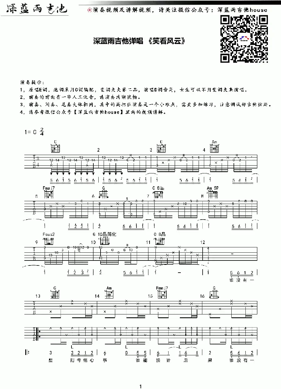 笑看风云