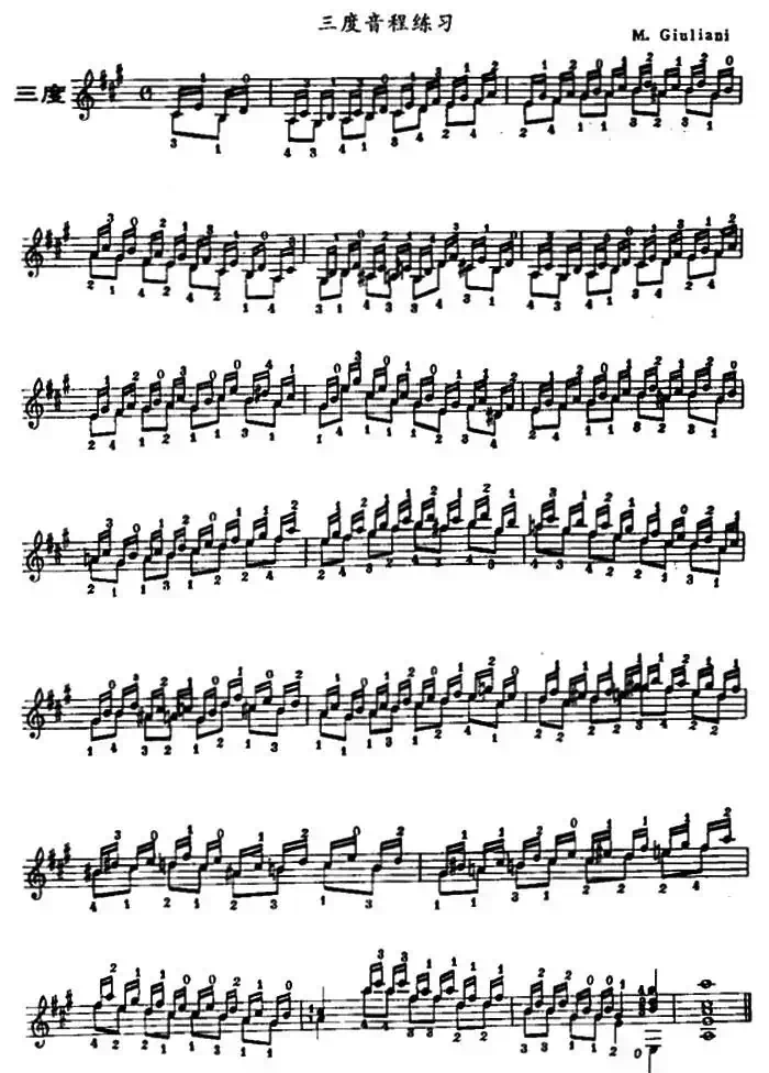 古典吉他三度音程练习