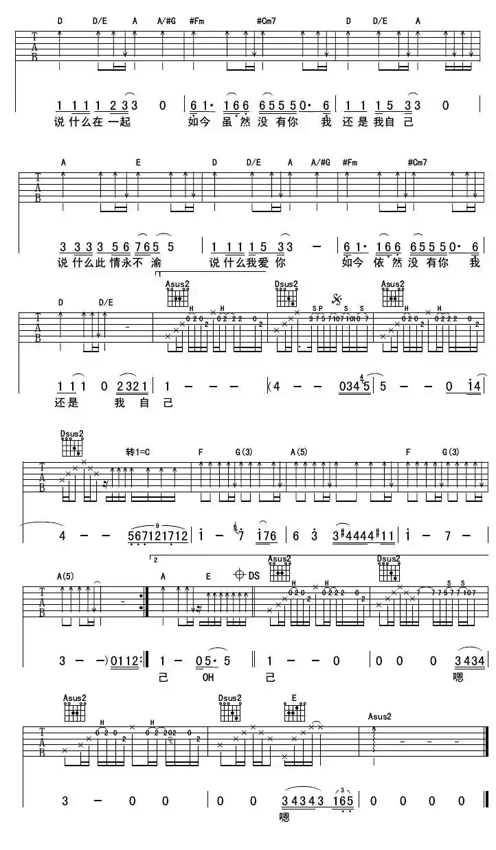 一场游戏一场梦(延麟编配版)