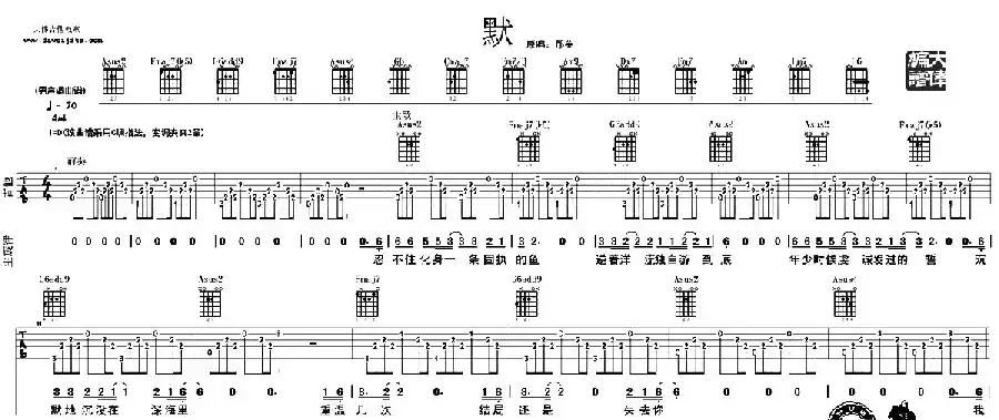 默（大伟编配版）