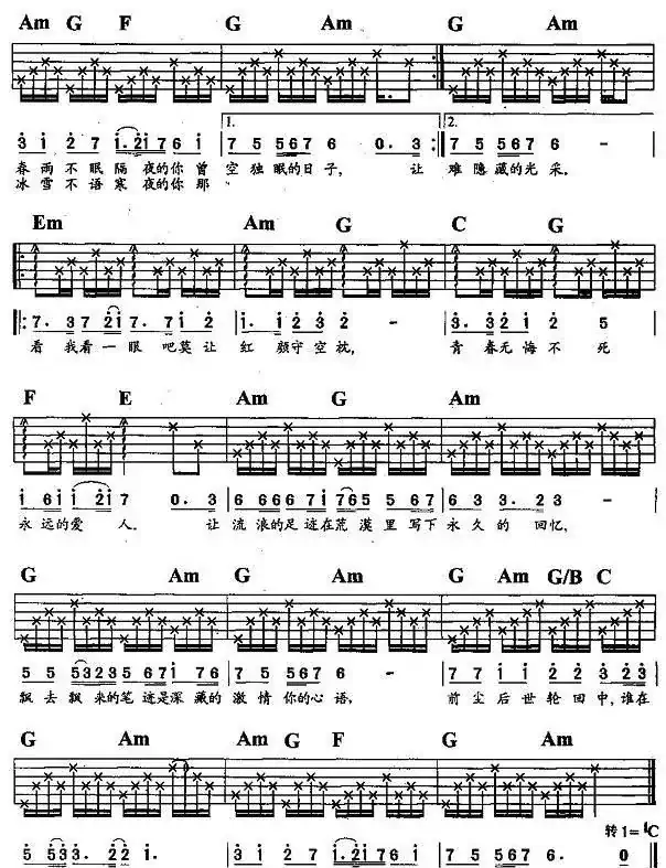 追梦人(罗大佑词 罗大佑曲)