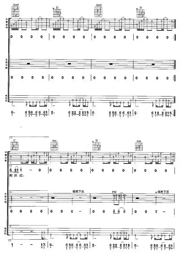 午夜怨曲（叶世荣词 黄家驹曲、吉他组合）