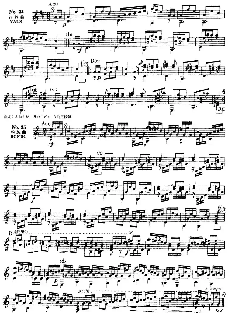 西班牙吉他独奏曲：五十首渐进练习曲