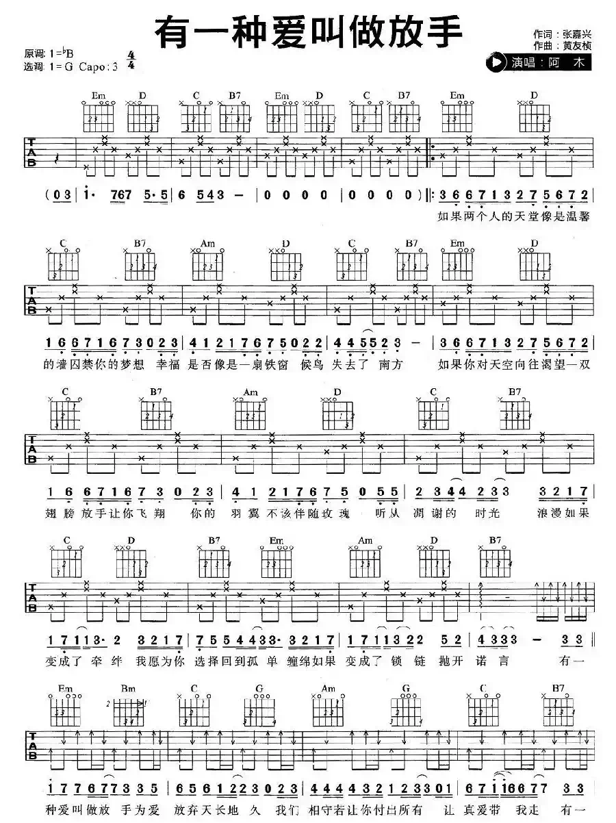 有一种爱叫做放手