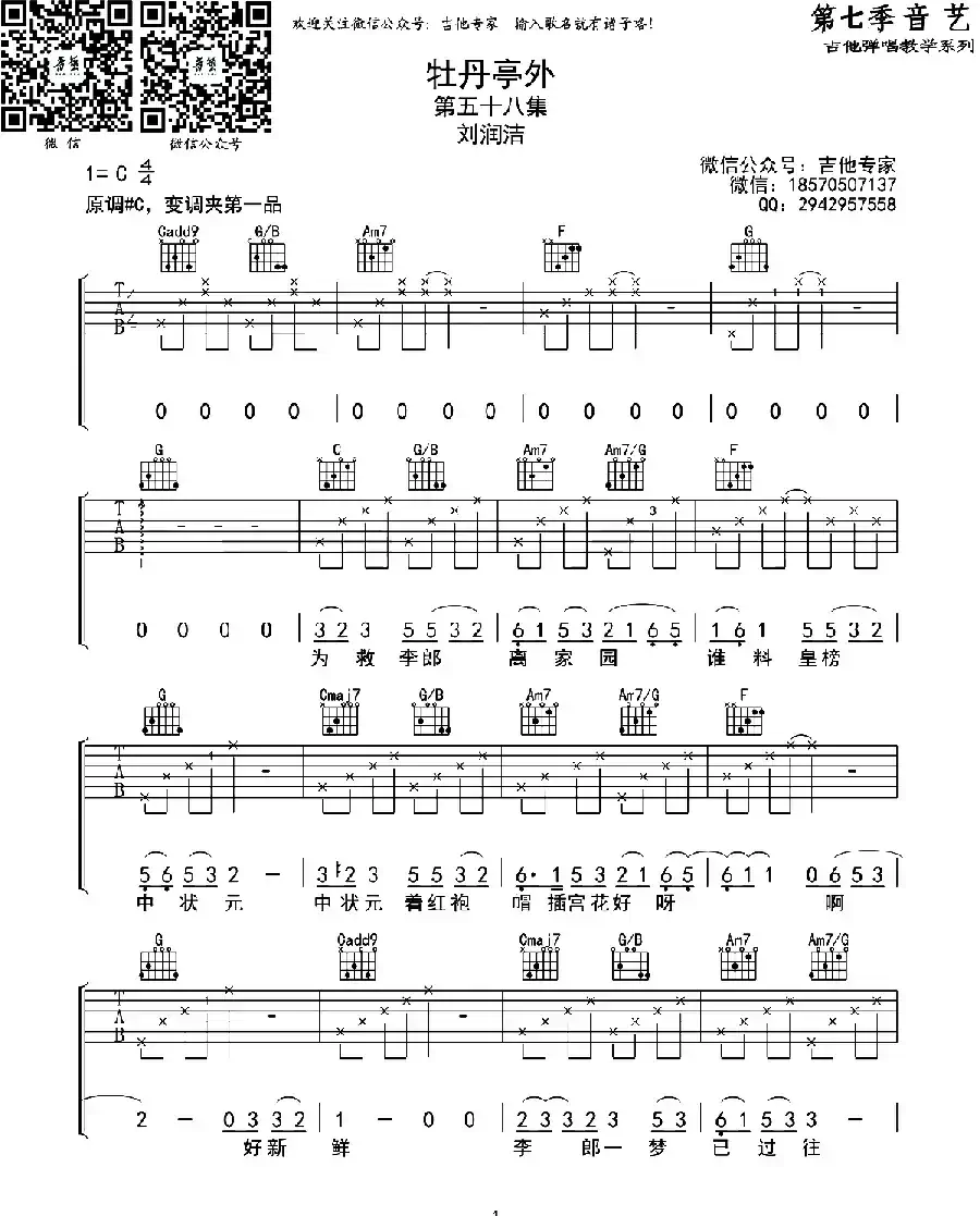 牡丹亭外
