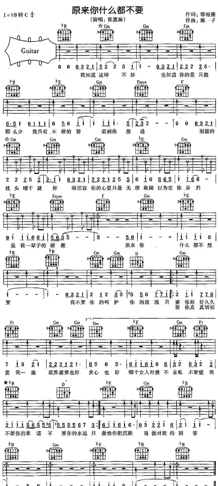 原来你什么都不要