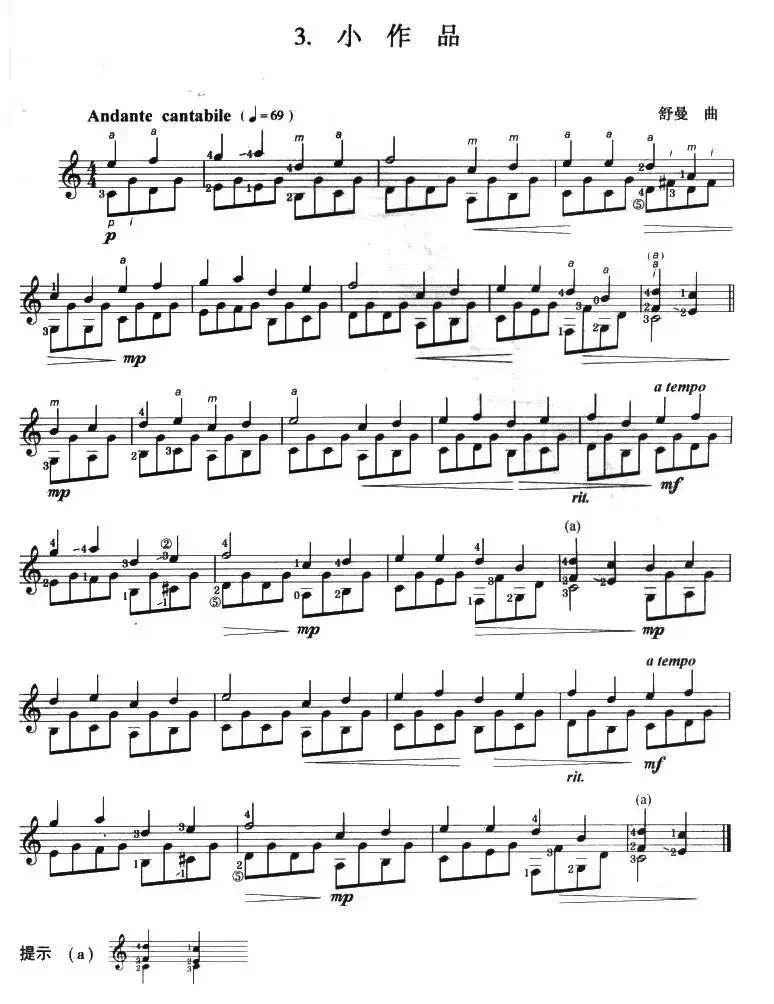 古典吉他考级三级外国乐曲B组（4首）