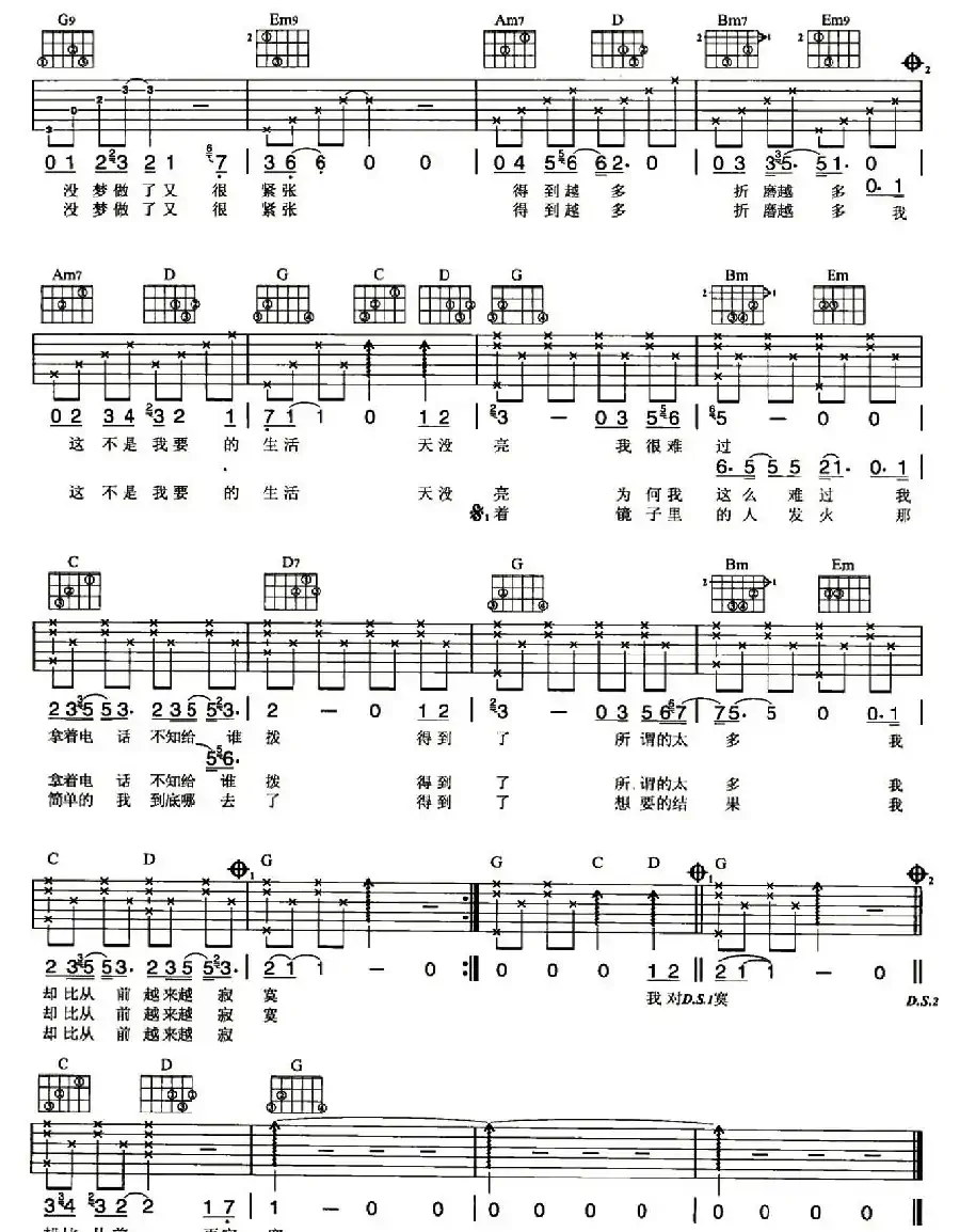 我比从前更寂寞