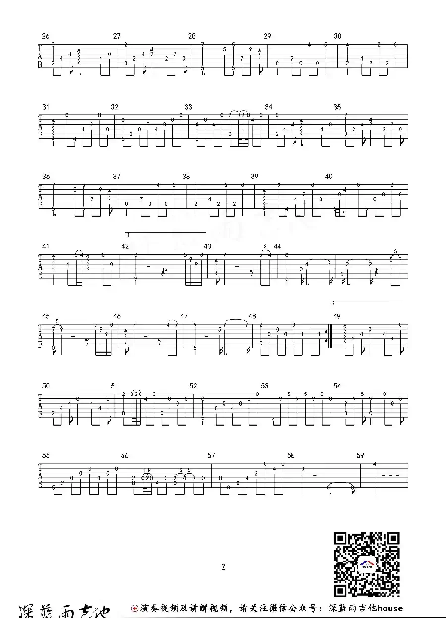 我心永恒（My Heart Will Go On）（指弹谱、深蓝雨吉他编配）