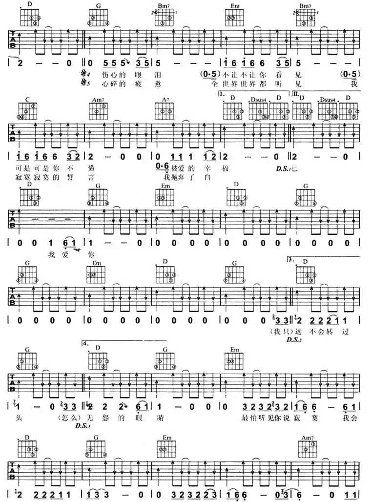 爱上你我很快乐(3个版本)