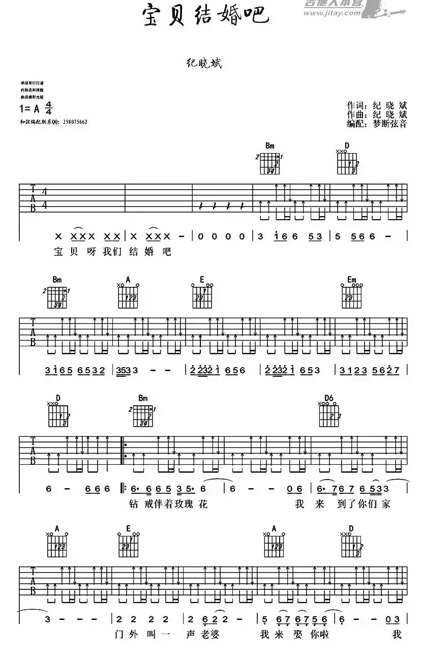 宝贝结婚吧