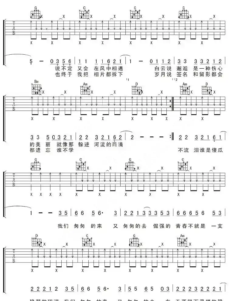 故事(李子恒词 李子恒曲)