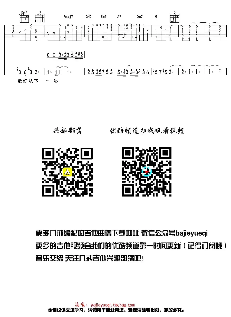 下一秒（电视剧《微微一笑很倾城》插曲）