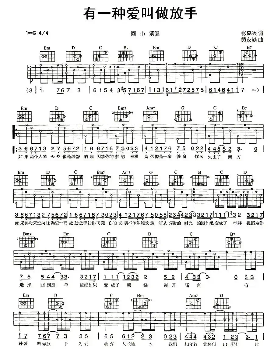 有一种爱叫做放手
