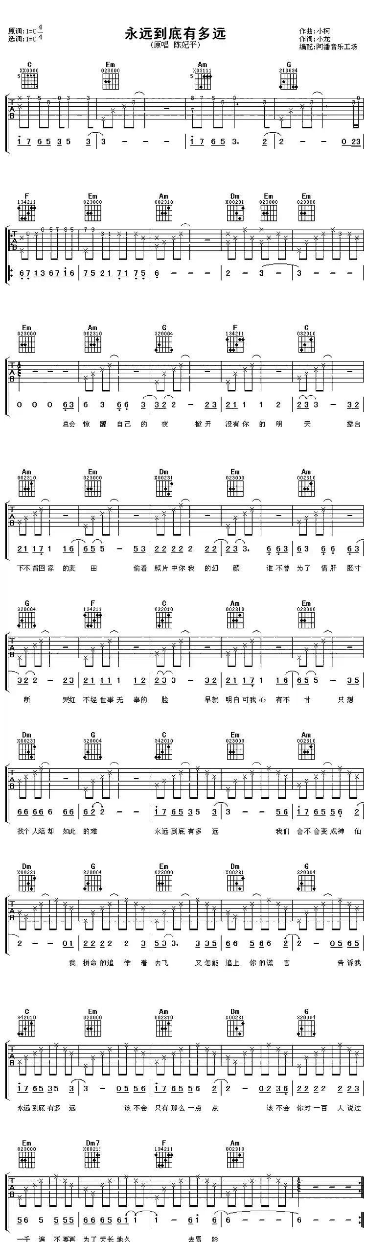 永远到底有多远