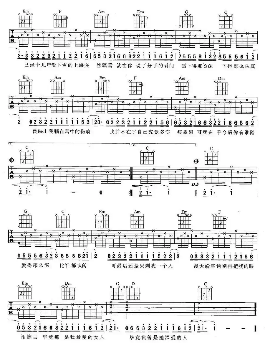 认真的雪（3个版本）