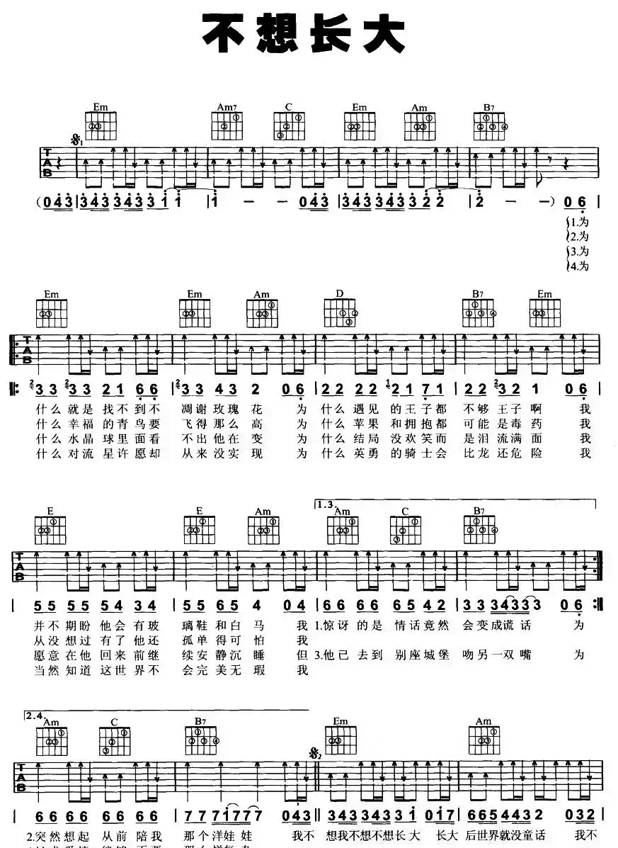 不想长大（版本二）