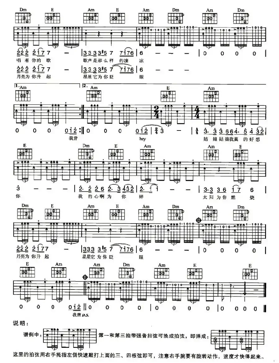 姑娘(陈楚生词曲)