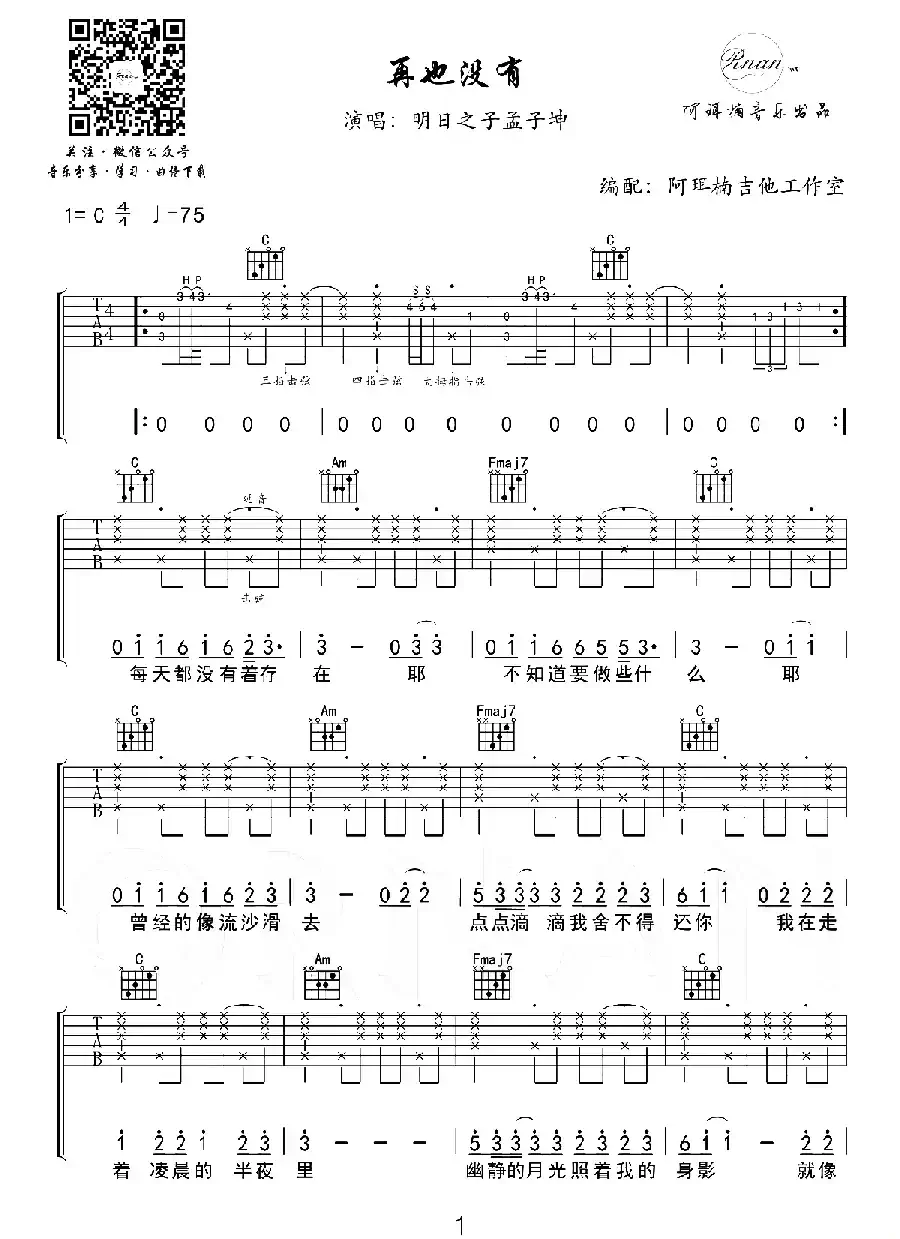再也没有