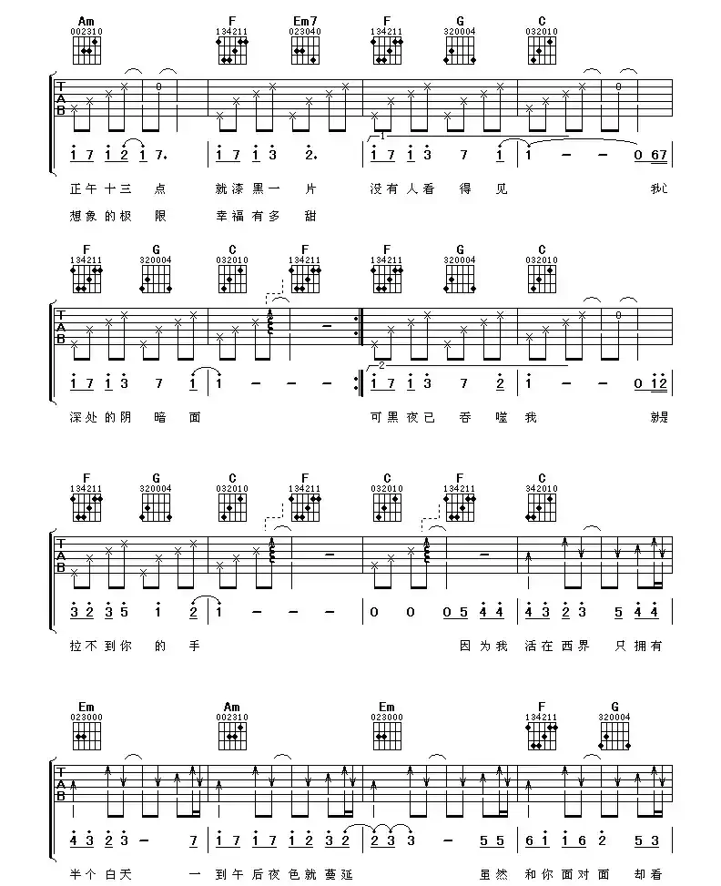 西界(阿潘编配版)