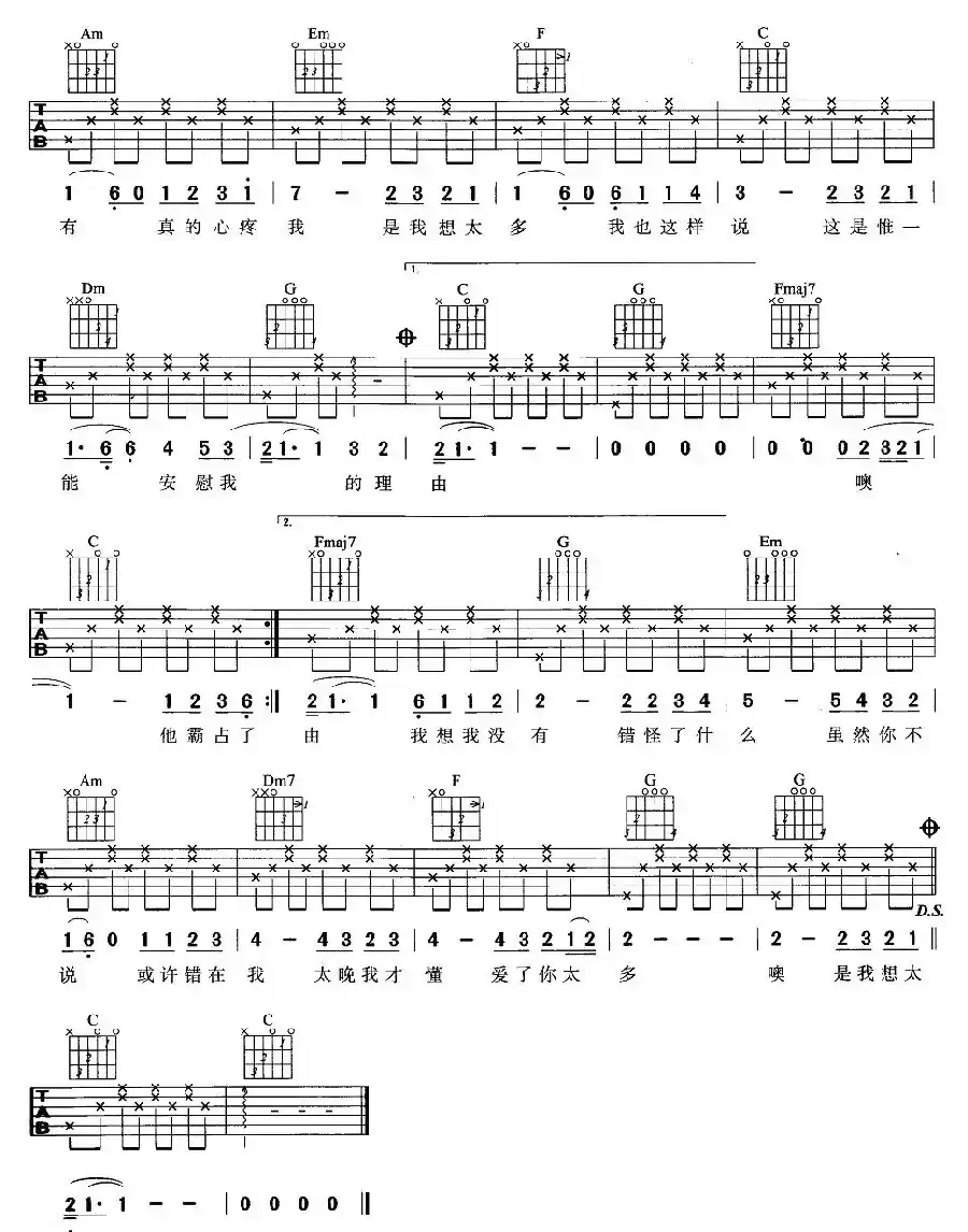 想太多(6个版本)