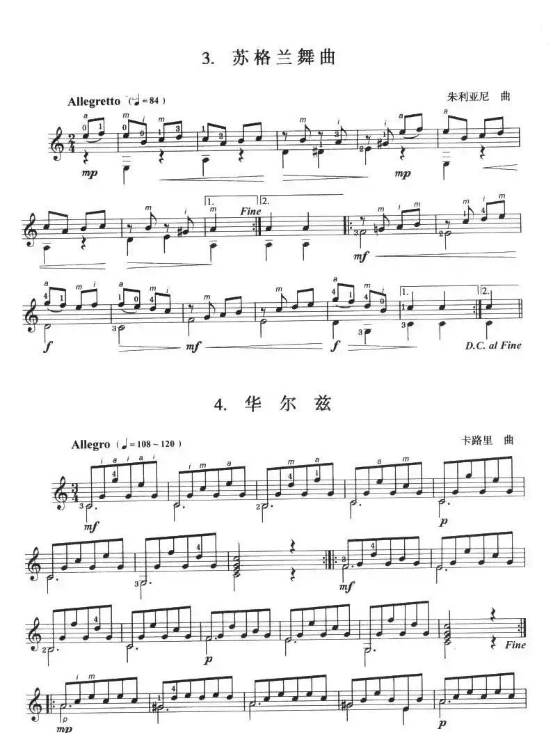 古典吉他考级一级外国乐曲A组（4首）