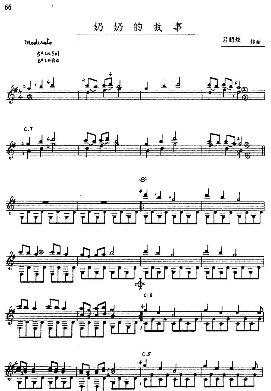 吕昭炫作品集：奶奶的故事