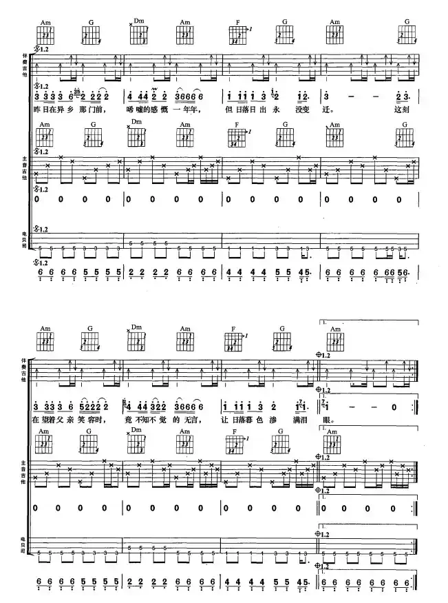 大地（刘卓辉词 刘卓辉曲）