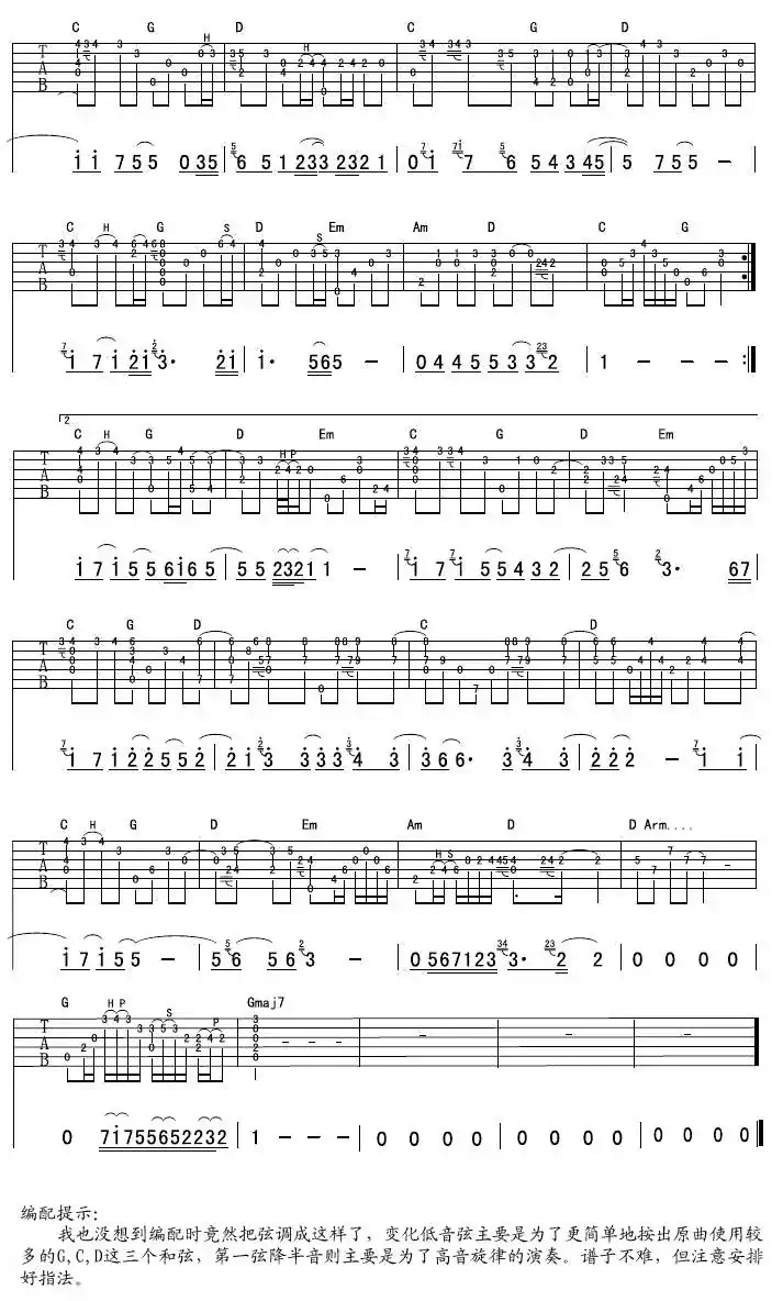 人质(指弹独奏)