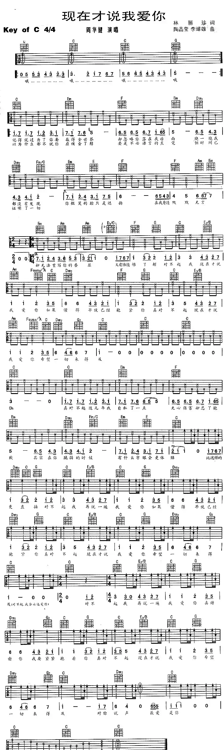 现在才说我爱你