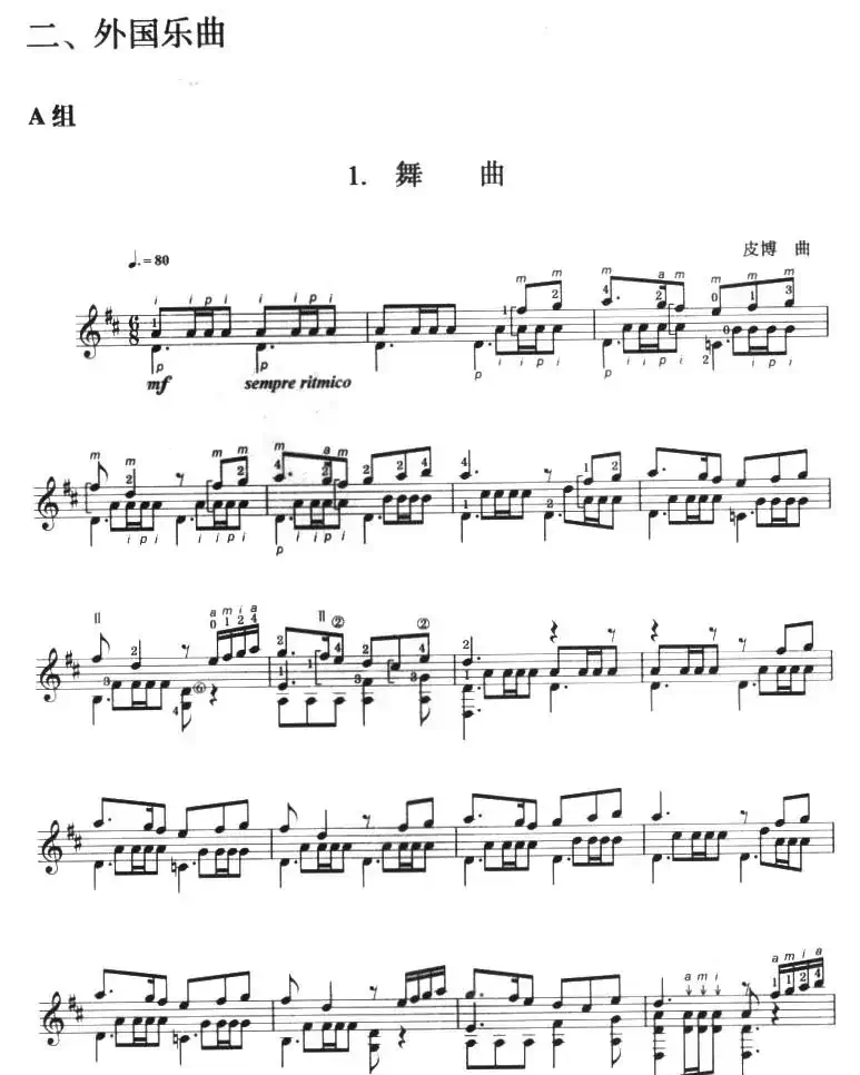 古典吉他考级九级外国乐曲A组（1、舞曲）
