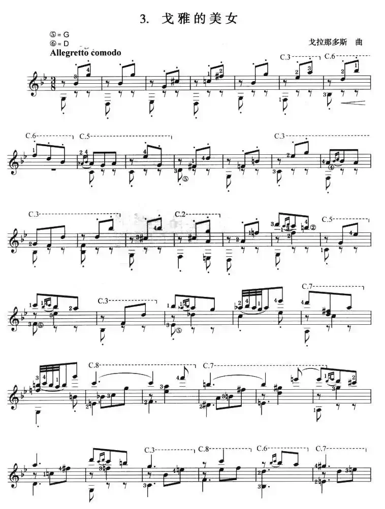 古典吉他考级九级外国乐曲A组（3、戈雅的美女）