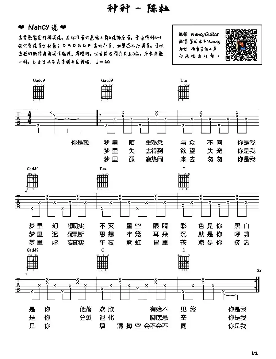 种种