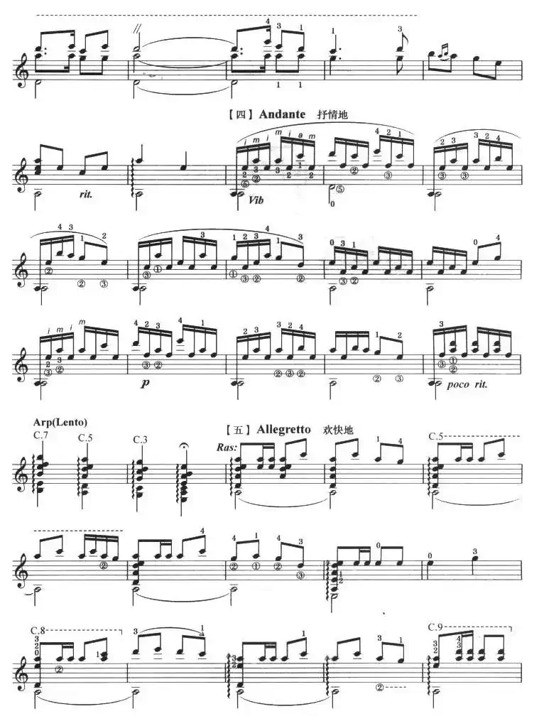 古典吉他考级八级中国乐曲（彝族舞曲）