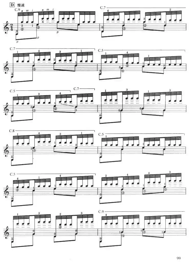 古典吉他考级七级中国乐曲（瑶族舞曲）