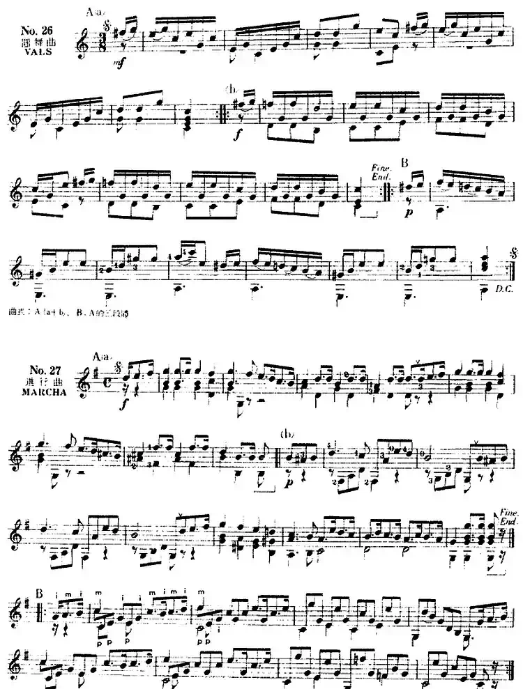 西班牙吉他独奏曲：五十首渐进练习曲