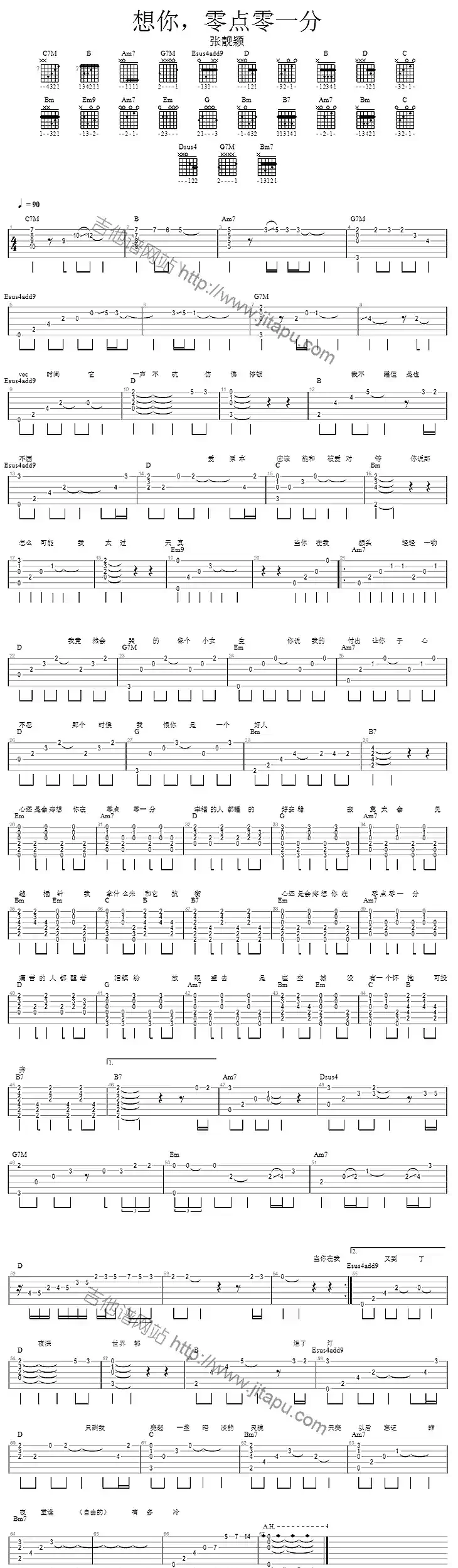 想你零点零一分