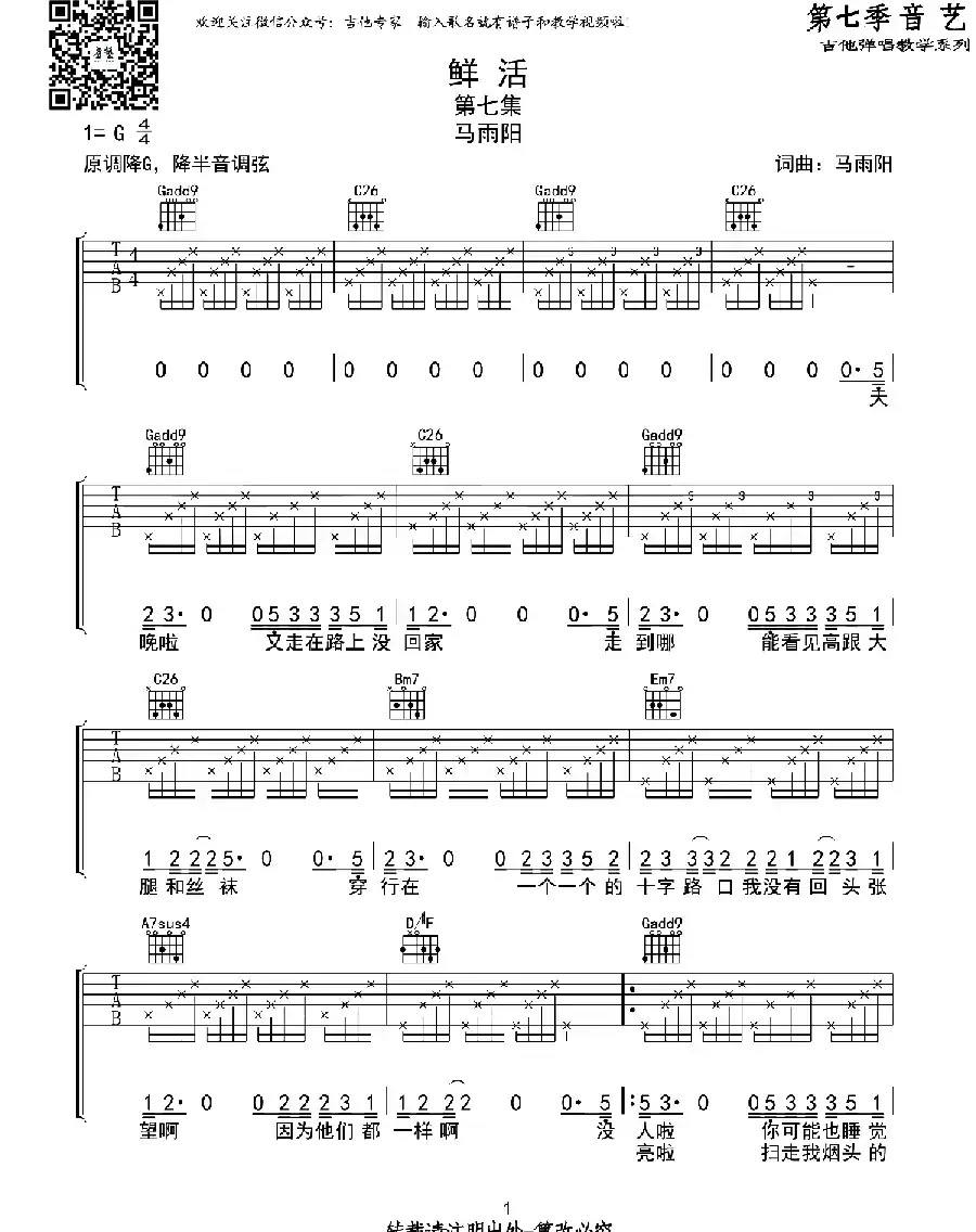 鲜活