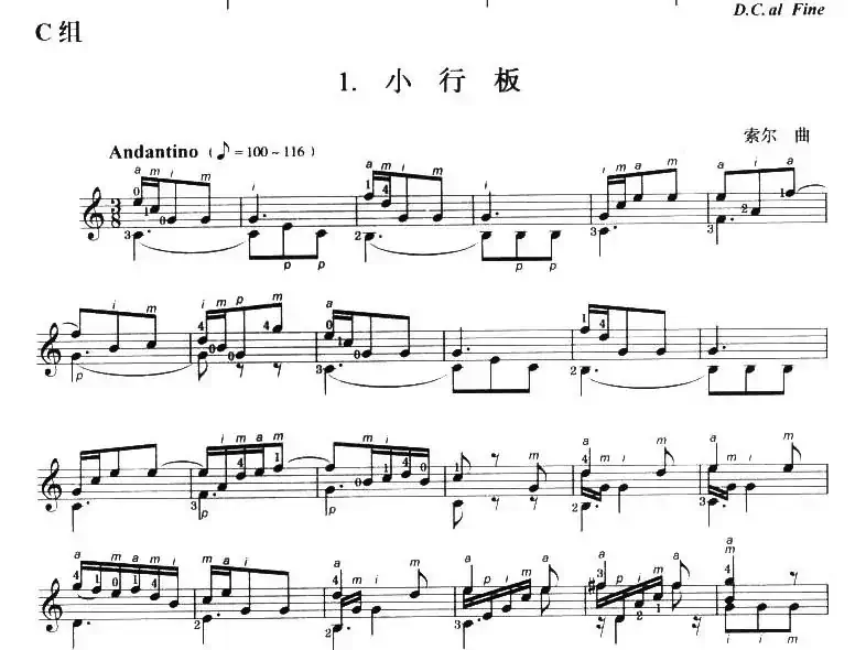 古典吉他考级二级外国乐曲C组（4首）
