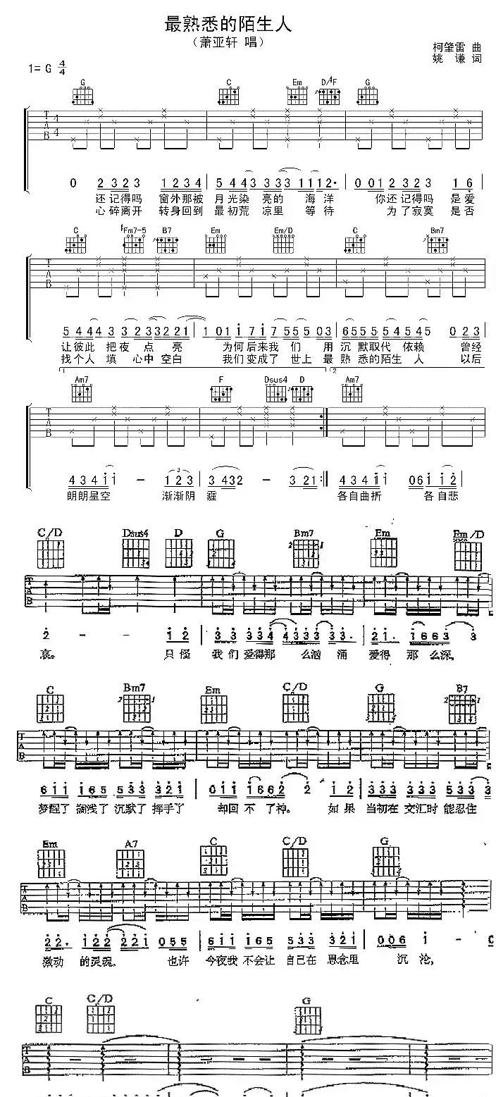 最熟悉的陌生人