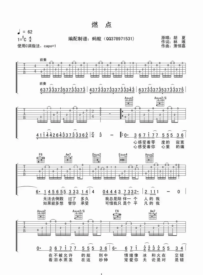 燃点