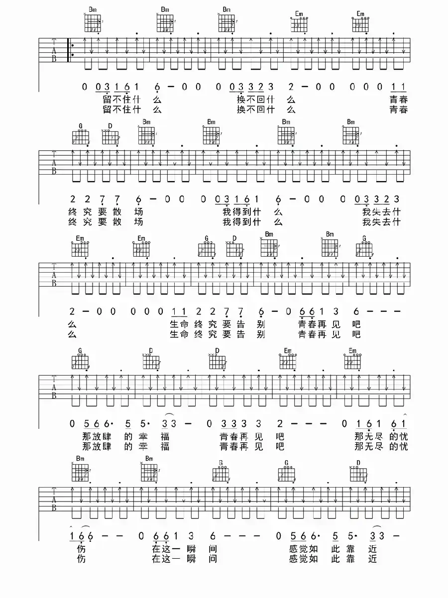 爱很简单（又名；爱，很简单）（3个版本）
