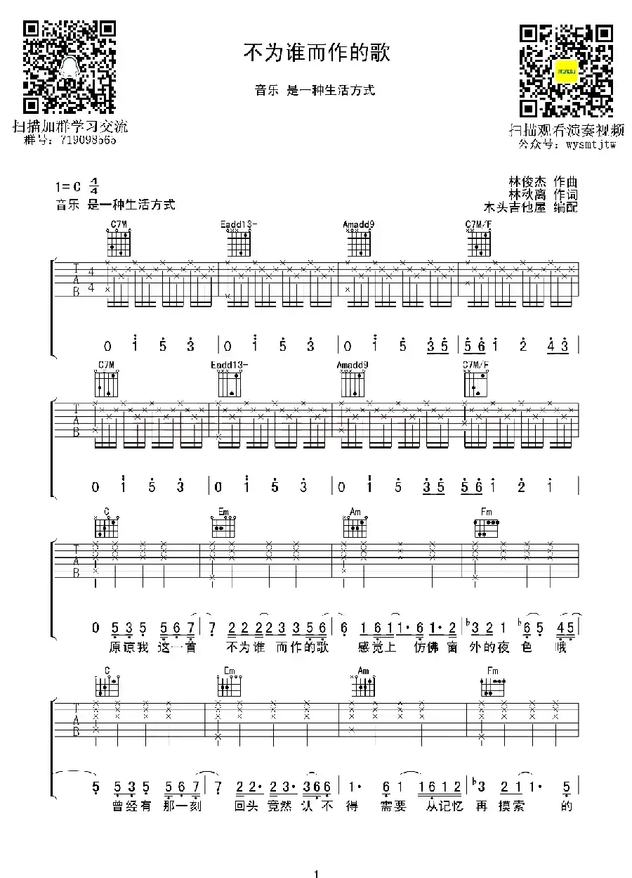 不为谁而作的歌