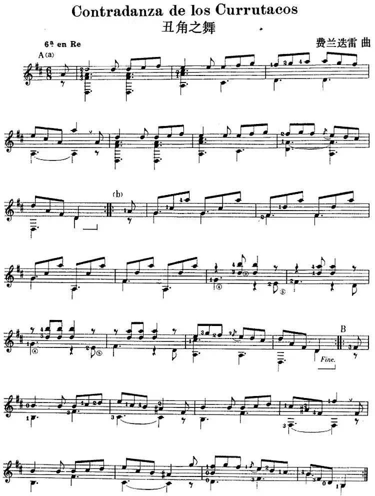 西班牙吉他独奏曲：丑角之舞