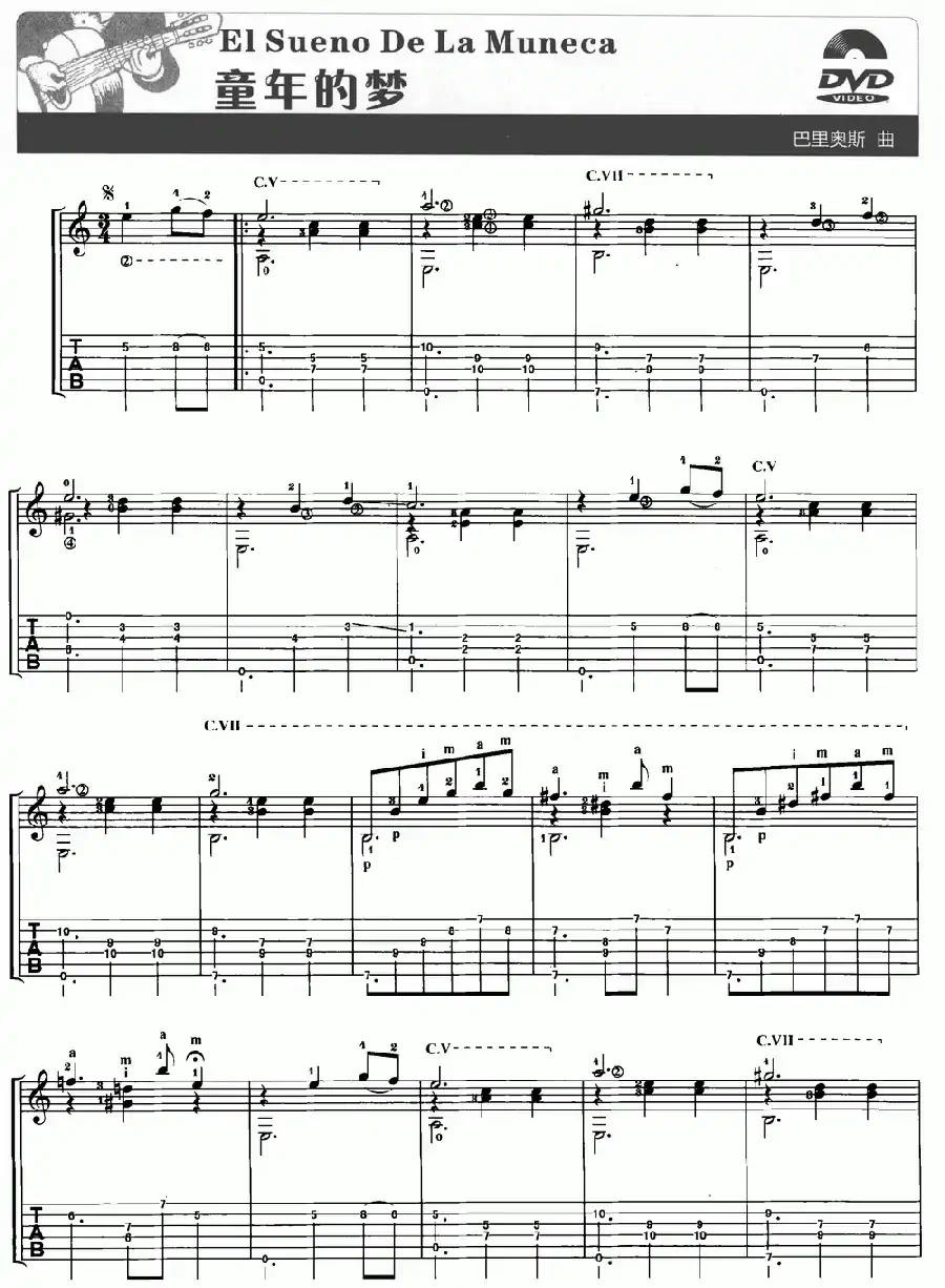 童年的梦（EL Sueno De La Muneca）