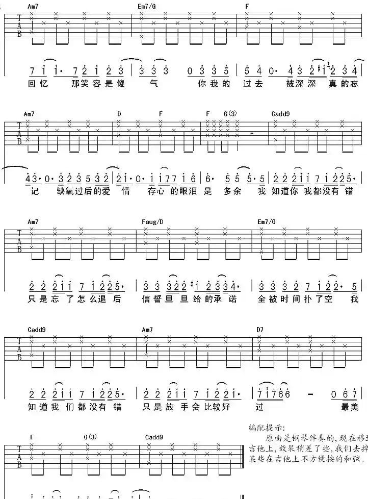 退后(延麟编配版)