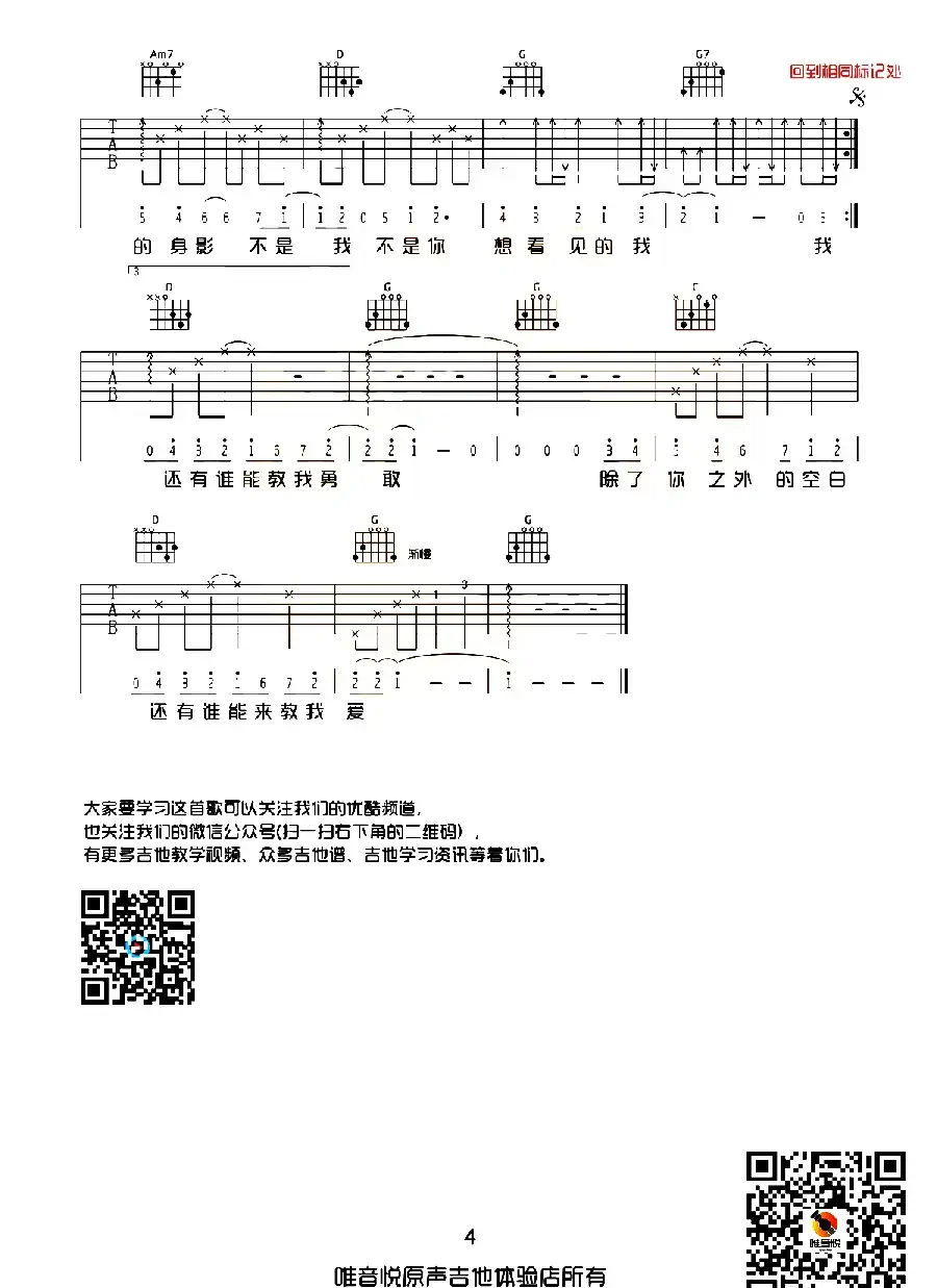 失落沙洲（唯音悦编配版）