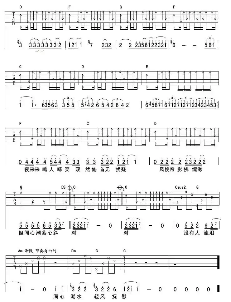 湖水(雷刚词 雷刚曲)